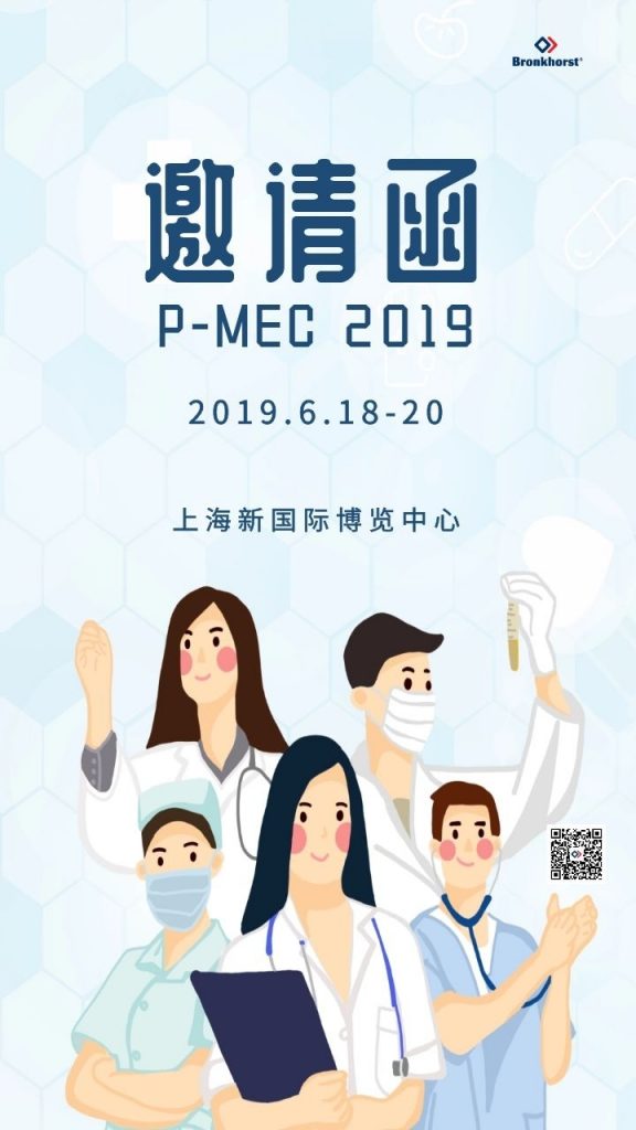 Bronkhorst 展會(huì)邀請(qǐng) | P-MEC 2019